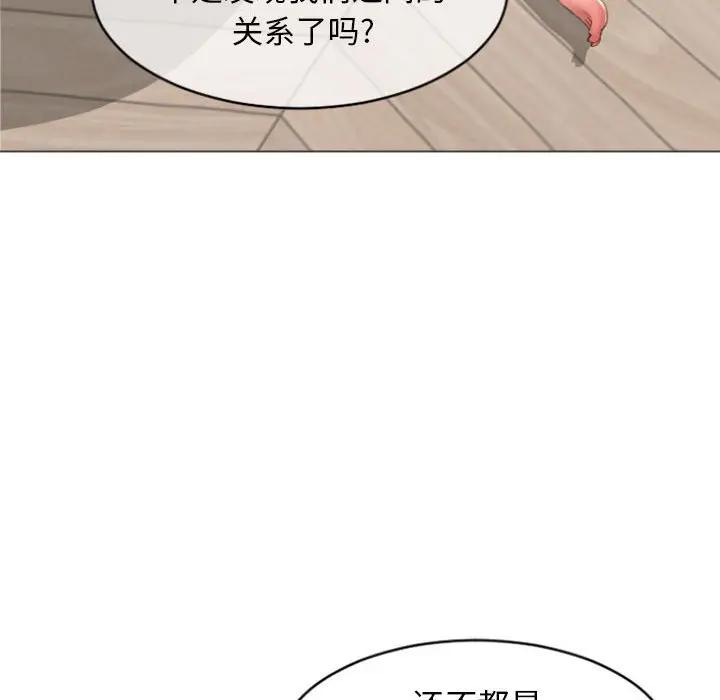 韩国漫画隔壁的她韩漫_隔壁的她-第28话在线免费阅读-韩国漫画-第59张图片