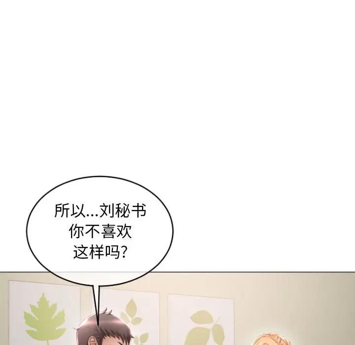 韩国漫画隔壁的她韩漫_隔壁的她-第28话在线免费阅读-韩国漫画-第61张图片