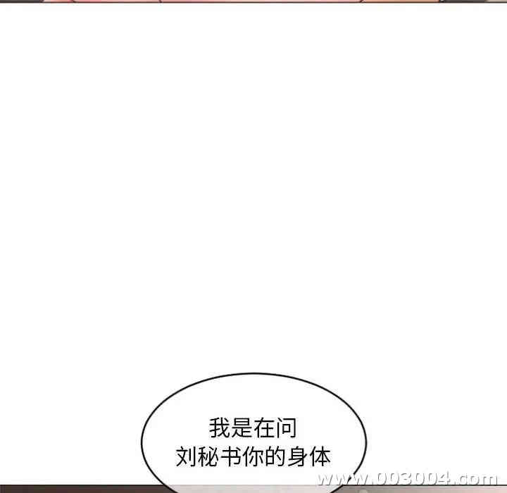 韩国漫画隔壁的她韩漫_隔壁的她-第28话在线免费阅读-韩国漫画-第63张图片