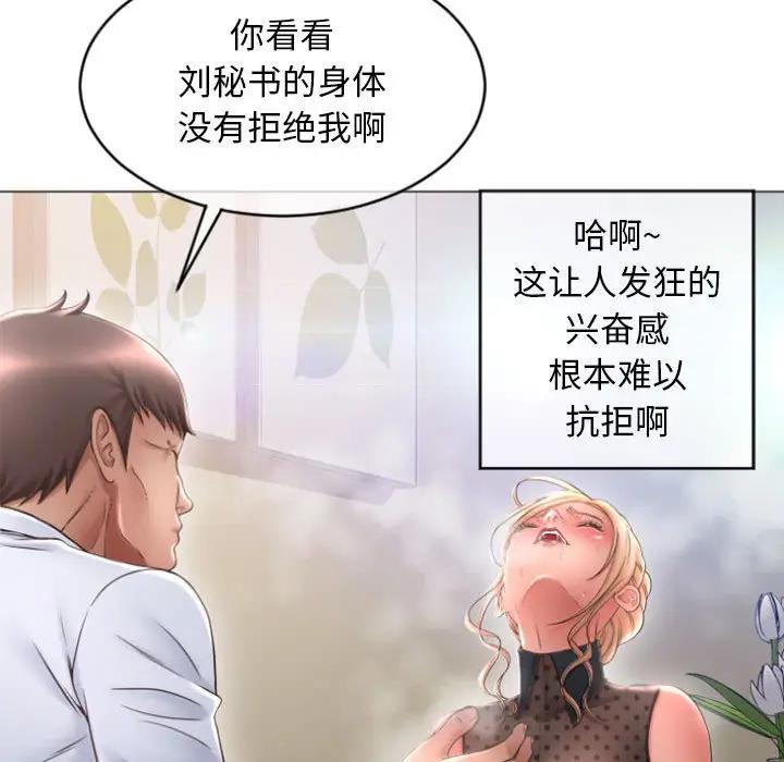 韩国漫画隔壁的她韩漫_隔壁的她-第28话在线免费阅读-韩国漫画-第70张图片