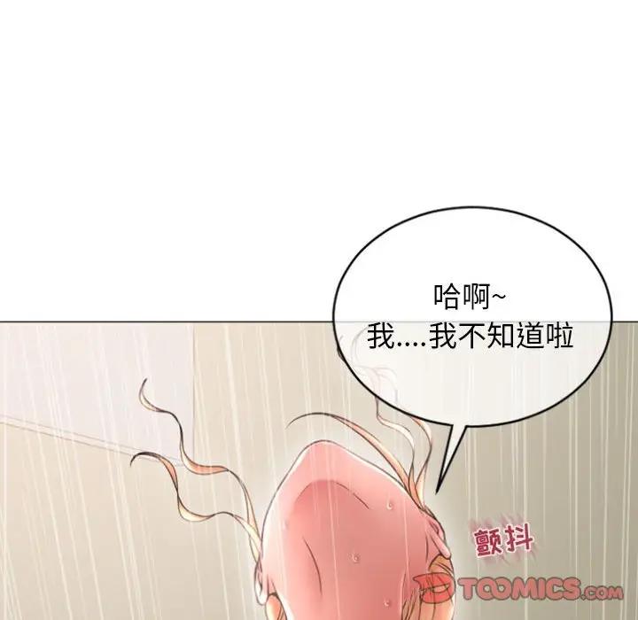 韩国漫画隔壁的她韩漫_隔壁的她-第28话在线免费阅读-韩国漫画-第74张图片