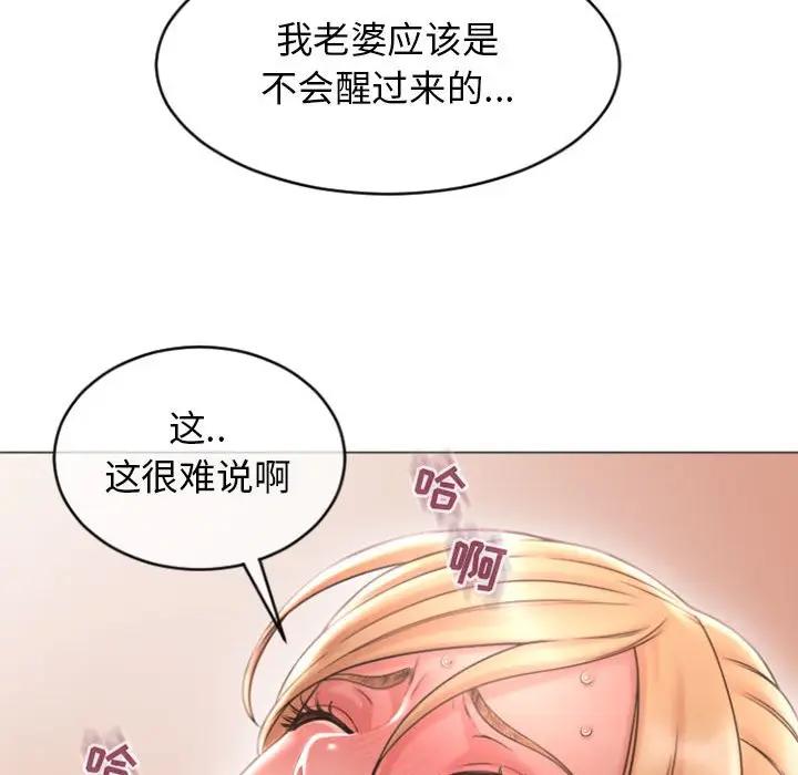 韩国漫画隔壁的她韩漫_隔壁的她-第28话在线免费阅读-韩国漫画-第80张图片