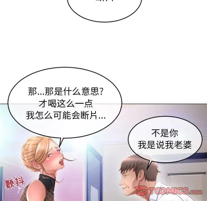 韩国漫画隔壁的她韩漫_隔壁的她-第28话在线免费阅读-韩国漫画-第92张图片