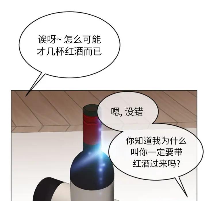 韩国漫画隔壁的她韩漫_隔壁的她-第28话在线免费阅读-韩国漫画-第94张图片