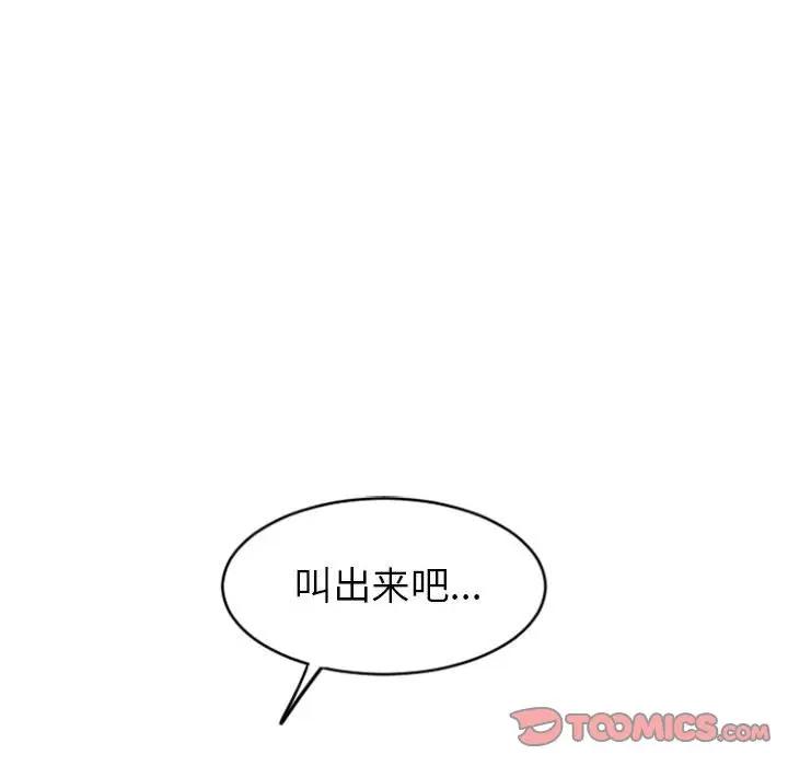 韩国漫画隔壁的她韩漫_隔壁的她-第28话在线免费阅读-韩国漫画-第101张图片