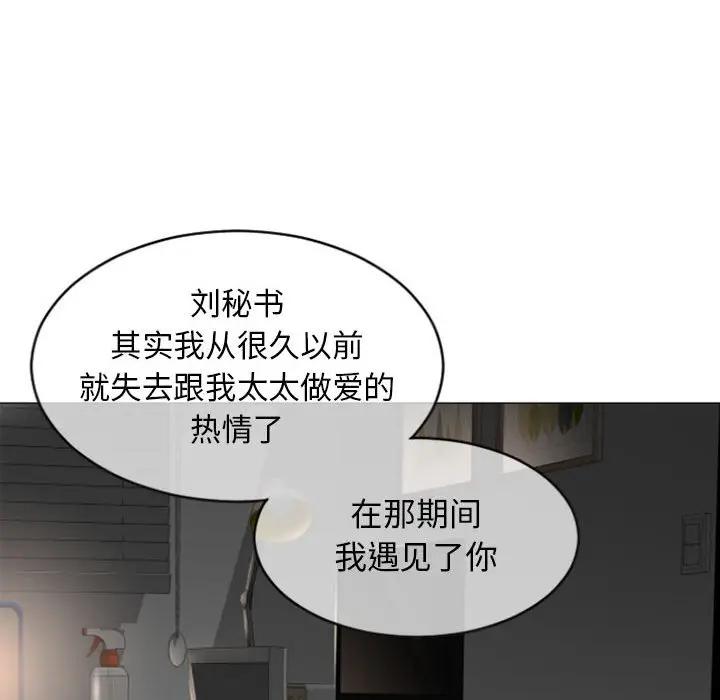 韩国漫画隔壁的她韩漫_隔壁的她-第28话在线免费阅读-韩国漫画-第127张图片