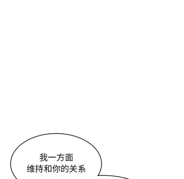 韩国漫画隔壁的她韩漫_隔壁的她-第28话在线免费阅读-韩国漫画-第130张图片