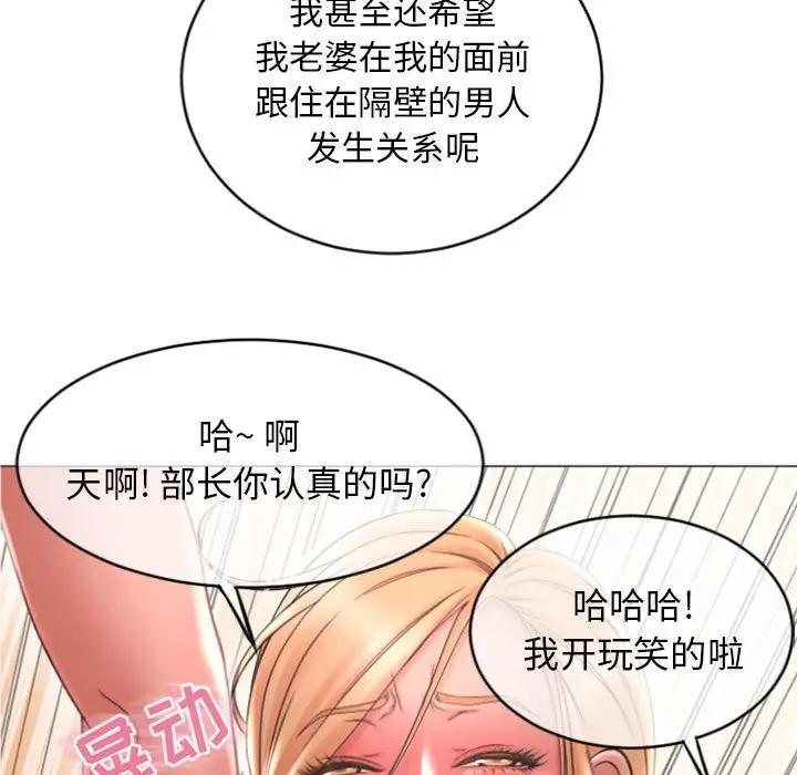 韩国漫画隔壁的她韩漫_隔壁的她-第28话在线免费阅读-韩国漫画-第133张图片