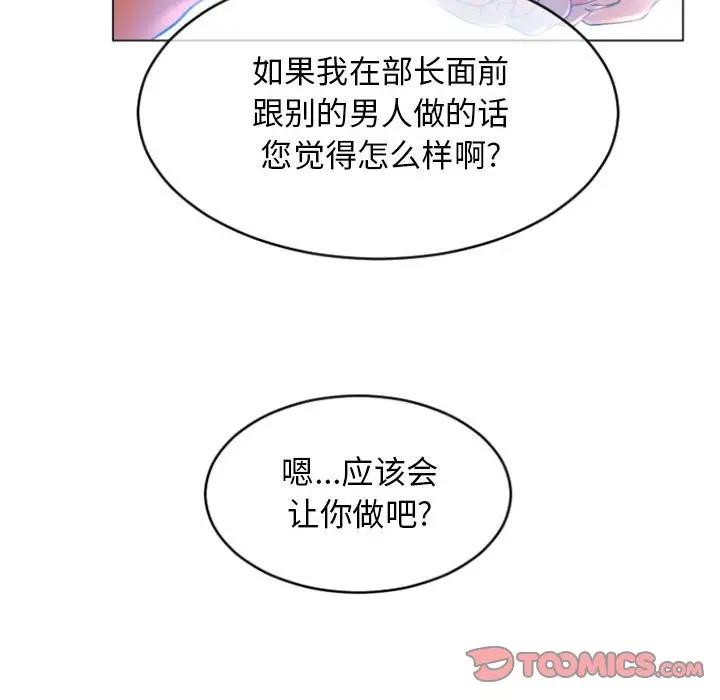 韩国漫画隔壁的她韩漫_隔壁的她-第28话在线免费阅读-韩国漫画-第137张图片