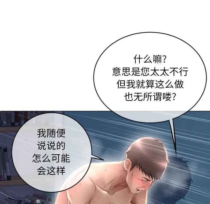 韩国漫画隔壁的她韩漫_隔壁的她-第28话在线免费阅读-韩国漫画-第138张图片