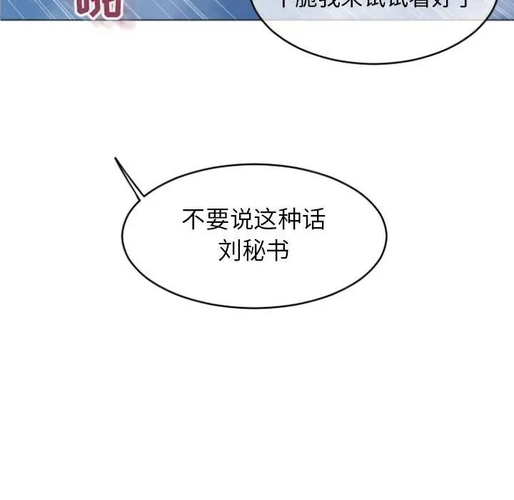 韩国漫画隔壁的她韩漫_隔壁的她-第28话在线免费阅读-韩国漫画-第140张图片