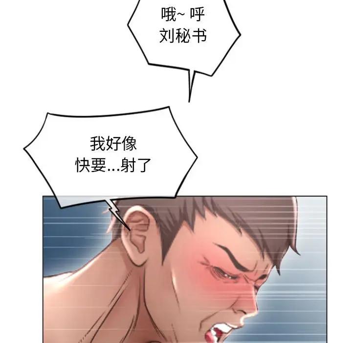 韩国漫画隔壁的她韩漫_隔壁的她-第28话在线免费阅读-韩国漫画-第142张图片