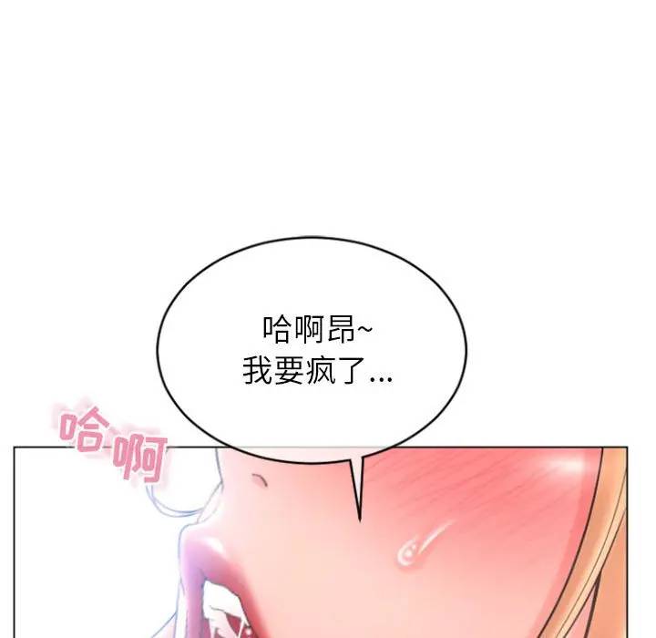 韩国漫画隔壁的她韩漫_隔壁的她-第29话在线免费阅读-韩国漫画-第5张图片