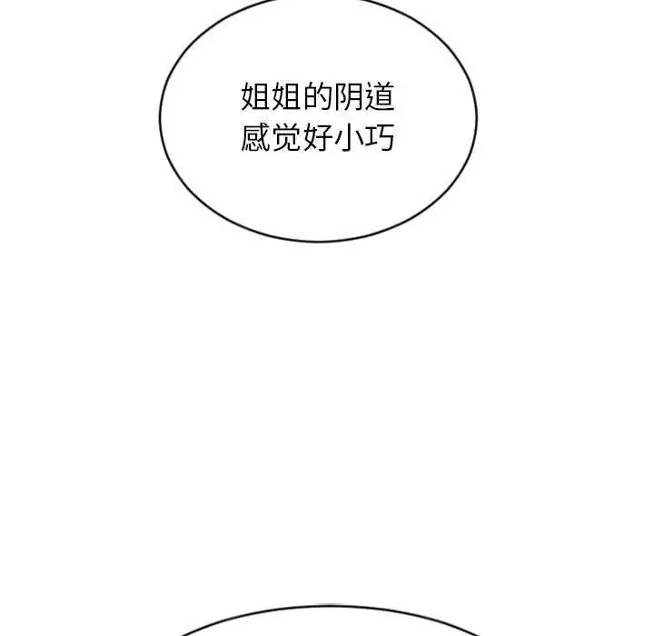 韩国漫画隔壁的她韩漫_隔壁的她-第29话在线免费阅读-韩国漫画-第23张图片