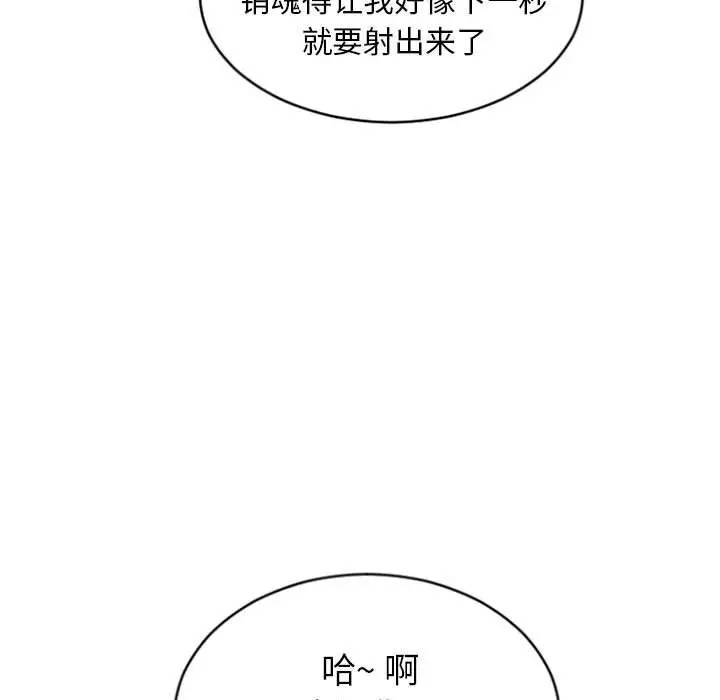 韩国漫画隔壁的她韩漫_隔壁的她-第29话在线免费阅读-韩国漫画-第26张图片