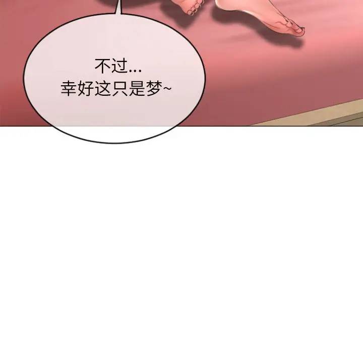 韩国漫画隔壁的她韩漫_隔壁的她-第29话在线免费阅读-韩国漫画-第47张图片