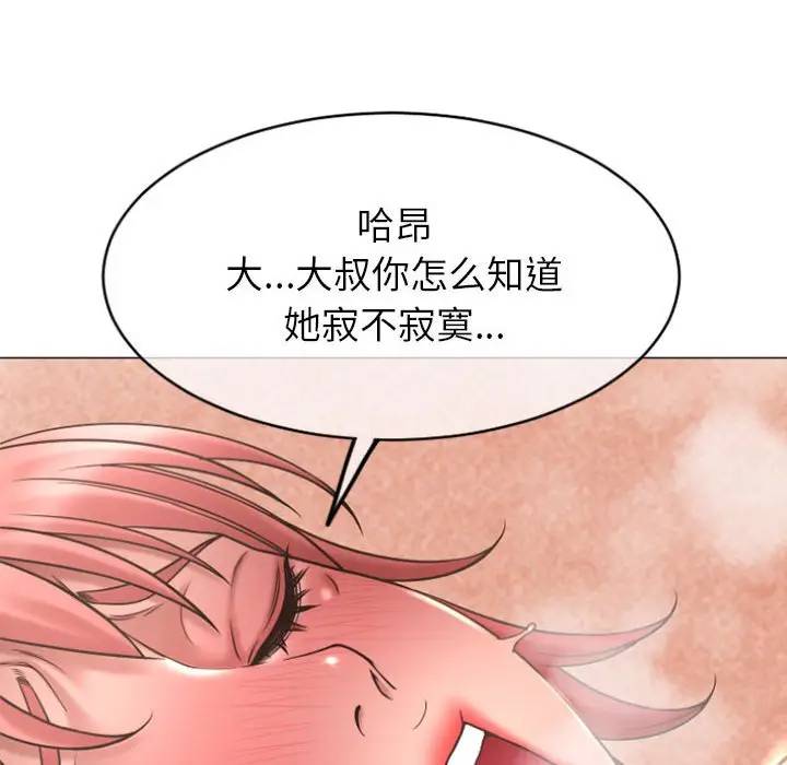 韩国漫画隔壁的她韩漫_隔壁的她-第29话在线免费阅读-韩国漫画-第140张图片