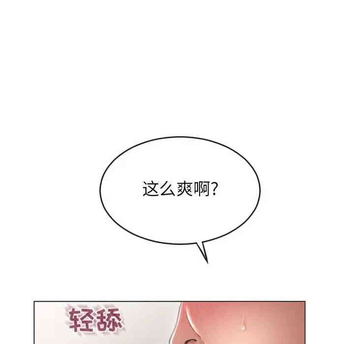 韩国漫画隔壁的她韩漫_隔壁的她-第30话在线免费阅读-韩国漫画-第28张图片