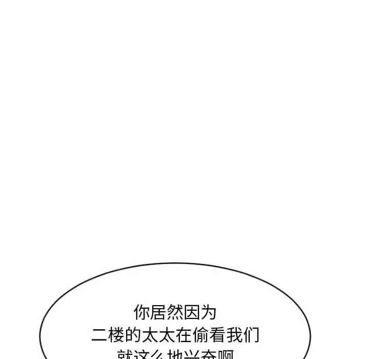 韩国漫画隔壁的她韩漫_隔壁的她-第30话在线免费阅读-韩国漫画-第32张图片