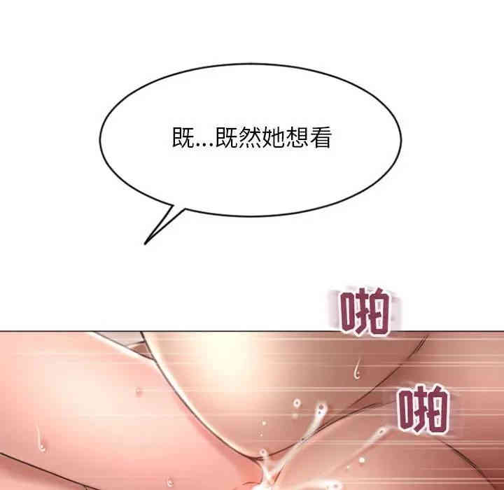 韩国漫画隔壁的她韩漫_隔壁的她-第30话在线免费阅读-韩国漫画-第42张图片