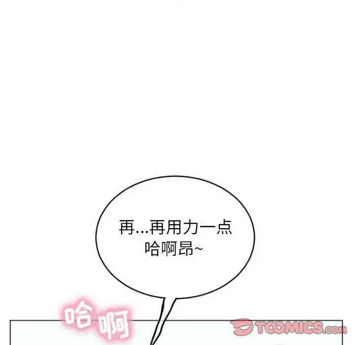 韩国漫画隔壁的她韩漫_隔壁的她-第30话在线免费阅读-韩国漫画-第48张图片