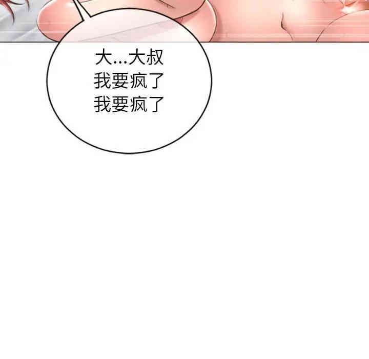 韩国漫画隔壁的她韩漫_隔壁的她-第30话在线免费阅读-韩国漫画-第55张图片