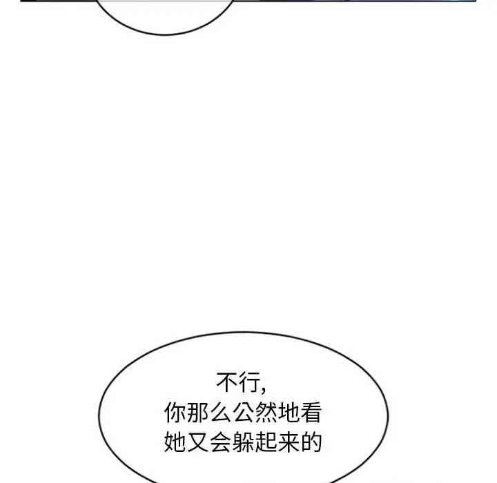 韩国漫画隔壁的她韩漫_隔壁的她-第30话在线免费阅读-韩国漫画-第71张图片