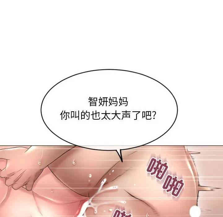 韩国漫画隔壁的她韩漫_隔壁的她-第30话在线免费阅读-韩国漫画-第80张图片