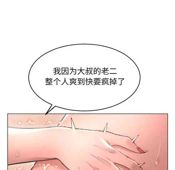 韩国漫画隔壁的她韩漫_隔壁的她-第30话在线免费阅读-韩国漫画-第82张图片