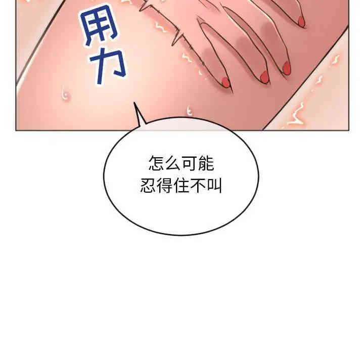 韩国漫画隔壁的她韩漫_隔壁的她-第30话在线免费阅读-韩国漫画-第83张图片