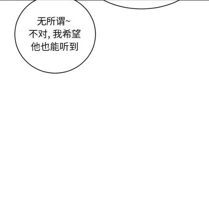 韩国漫画隔壁的她韩漫_隔壁的她-第30话在线免费阅读-韩国漫画-第86张图片