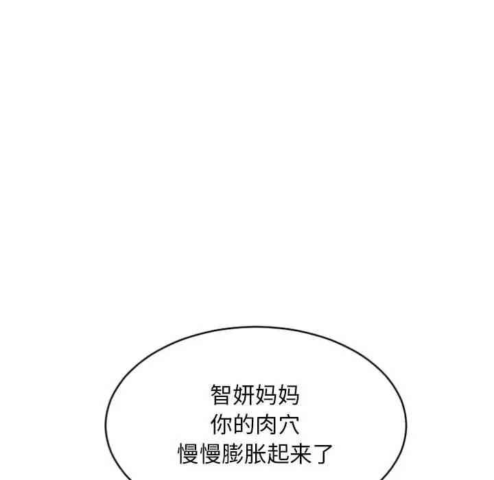 韩国漫画隔壁的她韩漫_隔壁的她-第30话在线免费阅读-韩国漫画-第92张图片