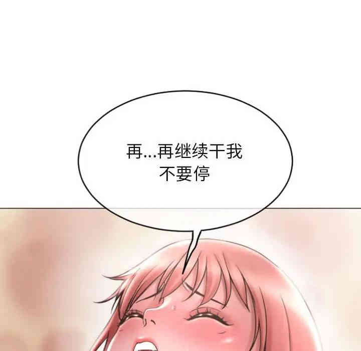 韩国漫画隔壁的她韩漫_隔壁的她-第30话在线免费阅读-韩国漫画-第96张图片