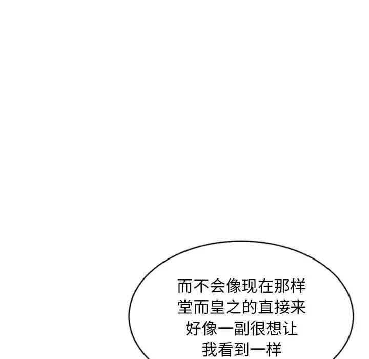 韩国漫画隔壁的她韩漫_隔壁的她-第31话在线免费阅读-韩国漫画-第36张图片