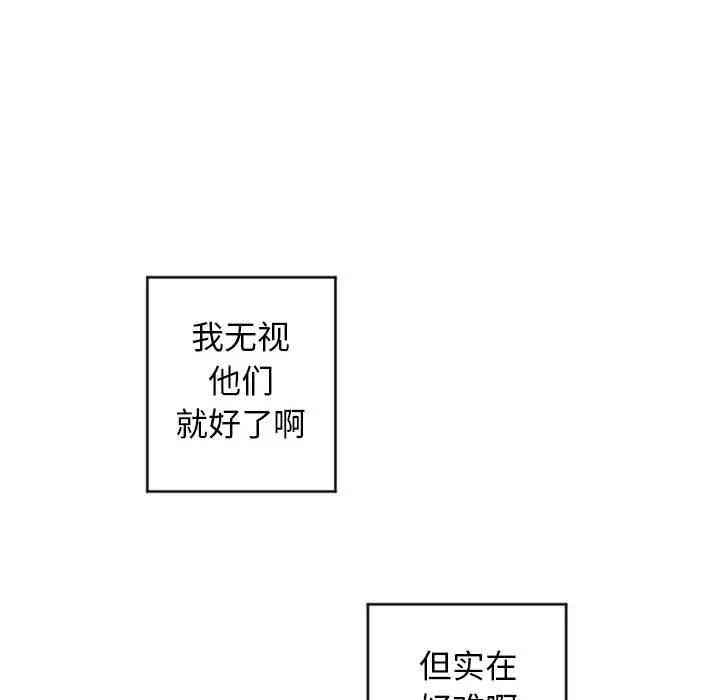 韩国漫画隔壁的她韩漫_隔壁的她-第31话在线免费阅读-韩国漫画-第85张图片