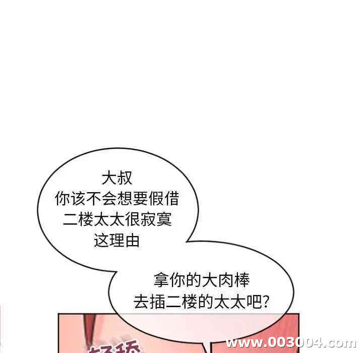 韩国漫画隔壁的她韩漫_隔壁的她-第31话在线免费阅读-韩国漫画-第141张图片