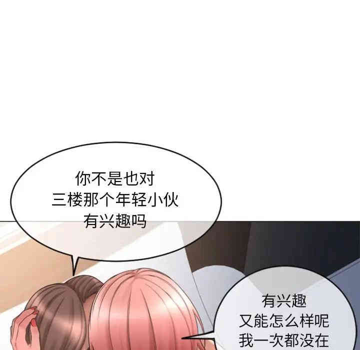 韩国漫画隔壁的她韩漫_隔壁的她-第31话在线免费阅读-韩国漫画-第144张图片