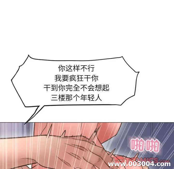 韩国漫画隔壁的她韩漫_隔壁的她-第31话在线免费阅读-韩国漫画-第147张图片