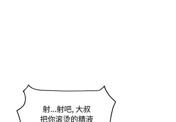 韩国漫画隔壁的她韩漫_隔壁的她-第32话在线免费阅读-韩国漫画-第1张图片