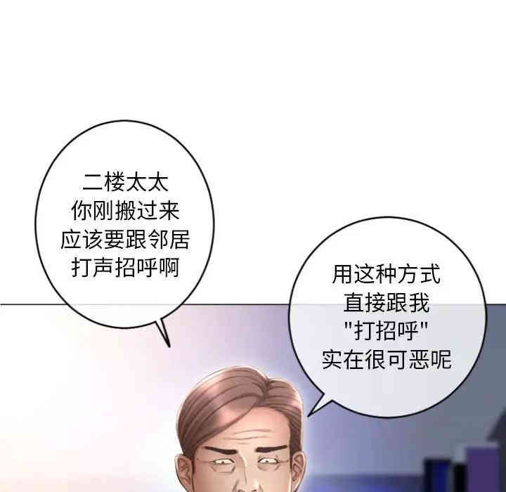 韩国漫画隔壁的她韩漫_隔壁的她-第32话在线免费阅读-韩国漫画-第40张图片