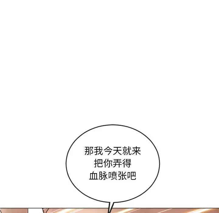 韩国漫画隔壁的她韩漫_隔壁的她-第32话在线免费阅读-韩国漫画-第46张图片