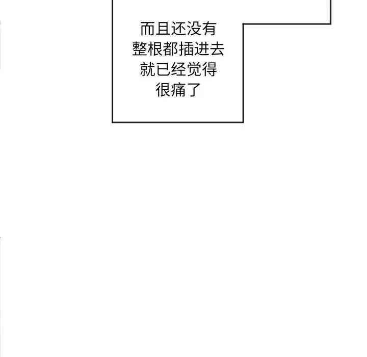 韩国漫画隔壁的她韩漫_隔壁的她-第32话在线免费阅读-韩国漫画-第71张图片