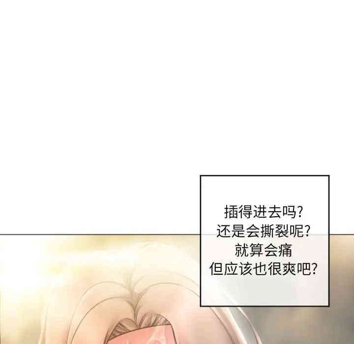 韩国漫画隔壁的她韩漫_隔壁的她-第32话在线免费阅读-韩国漫画-第83张图片