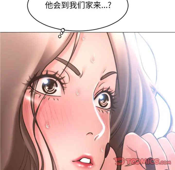 韩国漫画隔壁的她韩漫_隔壁的她-第32话在线免费阅读-韩国漫画-第138张图片