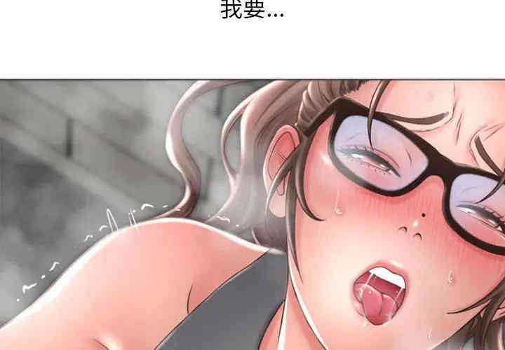 韩国漫画隔壁的她韩漫_隔壁的她-第33话在线免费阅读-韩国漫画-第2张图片