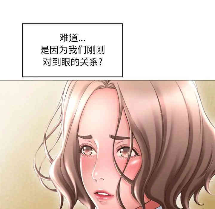 韩国漫画隔壁的她韩漫_隔壁的她-第33话在线免费阅读-韩国漫画-第73张图片