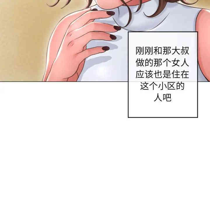 韩国漫画隔壁的她韩漫_隔壁的她-第33话在线免费阅读-韩国漫画-第74张图片