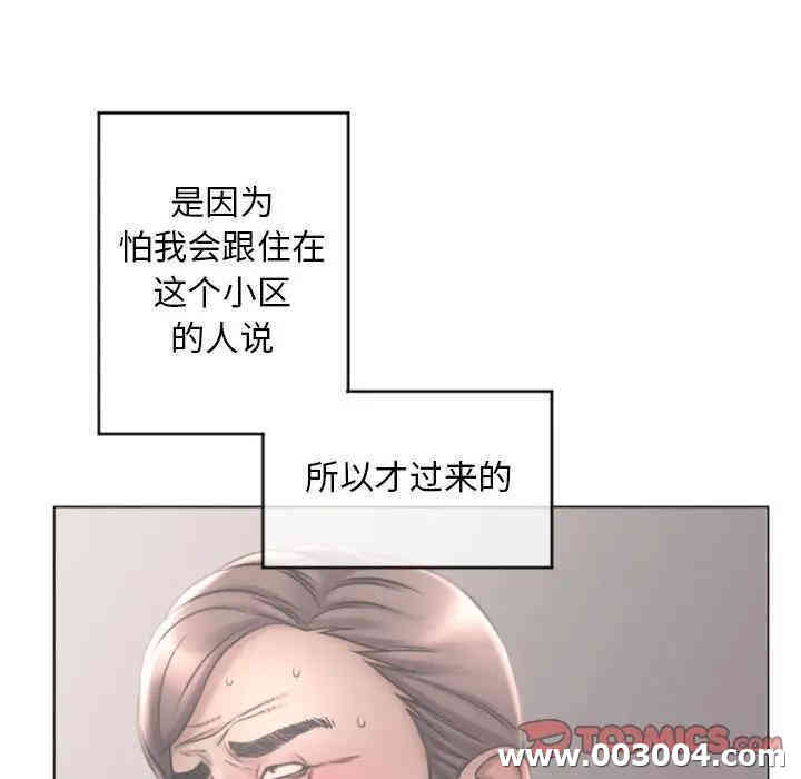 韩国漫画隔壁的她韩漫_隔壁的她-第33话在线免费阅读-韩国漫画-第75张图片