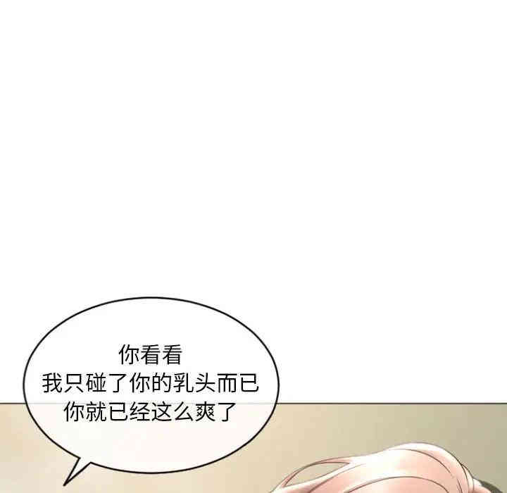 韩国漫画隔壁的她韩漫_隔壁的她-第33话在线免费阅读-韩国漫画-第116张图片