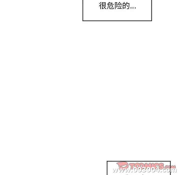 韩国漫画隔壁的她韩漫_隔壁的她-第33话在线免费阅读-韩国漫画-第129张图片